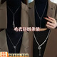 水云淼秋冬季毛衣鏈六條裝小眾輕奢設計感時(shí)尚雙層衛衣鏈方塊疊戴項鏈女 長(cháng)款三角+幾何扣+銀環(huán)扣+D字母