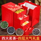 君之杰茶葉禮盒鐵觀(guān)音小種紅茶金駿眉老丈人爸爸生日禮物父親節日送長(cháng)輩 【經(jīng)典紅色四層禮盒】四大茗茶禮盒500g