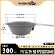 SNOW ROCK英迪純鈦雪拉碗戶(hù)外便攜式餐具露營(yíng)炊具旅行裝備折疊水杯野餐鈦碗 【純鈦】300ml折疊手柄雪拉碗