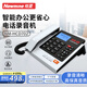 紐曼Newmine NM-HCD702 自動(dòng)錄音 商務(wù)辦公家用固定座機錄音電話(huà)機   通訊錄黑白名單 加密一鍵撥號  