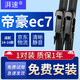 湃速14-16款帝豪ec7雨刮器原廠(chǎng)原裝無(wú)骨汽車(chē)雨刷片膠條靜音22+16燕尾
