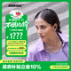 Bose 【政府補(bǔ)貼】Ultra 開放式耳機(jī)-經(jīng)典黑  小耳環(huán)耳夾 不入耳開放式無線藍(lán)牙運動耳機(jī) 雙11購物推薦