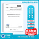 正版 NB/T 47018.1~8-2022 承壓設備用焊接材料訂貨技術(shù)條件 合訂本 NB/T 47018-2022
