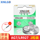 芯樂(lè )購 AG7紐扣電池SR927W//399/395/LR57/LR927/195手表石英表遙控通用 AG7/LR927（2粒）