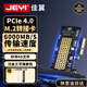 佳翼（JEYI）PCIe轉M.2轉接卡 NVMe擴展卡 64Gbps X4/X8/X16兼容PCIe 4.0/3.0/2.0 SSD固態(tài)硬盤(pán)擴展卡