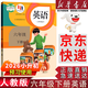 【新華書(shū)店正版】適用2025新版小學(xué)六年級下冊英語(yǔ)書(shū)課本教材教科書(shū)pep人教版 六6年級下冊英語(yǔ)書(shū)人教版教材PEP 小學(xué)6六下英語(yǔ)課本教材教科書(shū)人民教育出版社 【新華優(yōu)選】六年級下冊英語(yǔ)課本