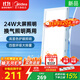 美的（Midea）排氣扇衛生間浴室普通吊頂換氣扇強廚房勁換氣300*600MM排風(fēng)扇J10