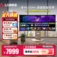 LG OLED AI準4K240Hz智能顯示器 webOS系統 800R曲面屏 21:9帶魚(yú)屏 內置音響 Type-c 65W游戲電競 34英寸 白色 34GX90SA-W