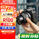 佳能（Canon）EOS r100入門(mén)級微單相機 旅行家用學(xué)生vlog視頻 4k小巧便攜半畫(huà)幅數碼相機 R100 18-45標配旅行版 官方標配（贈3期免息)