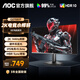 AOC 27英寸2K電競顯示器IPS游戲屏幕0.5ms響應臺式電腦HDR10低藍光外接筆記本 【簡(jiǎn)約版】2K 144Hz硬件低藍光Q27G51F