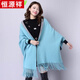 恒源祥披肩女羊毛雙面中長(cháng)款流蘇斗篷外套花紋針織保暖加厚新款帶袖子 平板水藍80-160斤可穿