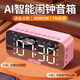 小米狐貍無(wú)線(xiàn)藍牙音箱智能鬧鐘時(shí)鐘2025新款音響AI語(yǔ)音控制手機插卡便攜式迷你家用電腦微信收款播報小音響 粉色 智能AI語(yǔ)音/全功能配置/語(yǔ)音對話(huà)