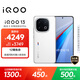 vivo iQOO 13 【國家補貼】16GB+512GB 傳奇版 驍龍8至尊版 2K護眼屏 120W快充長(cháng)續航 5G電競手機