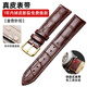 NABE真皮手表帶男士針扣牛皮表鏈代用天梭力洛克浪琴dw卡西歐美度ck阿瑪尼天王棕色金色針扣 寬度20mm