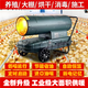 驍焰【送貨上門(mén)】工業(yè)養殖燃油暖風(fēng)機取暖器大棚升溫烘干大功率大棚取暖熱風(fēng)爐升溫 升級款60KW日本進(jìn)口油泵【節能炮】