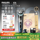 飛利浦電動(dòng)剃須刀全新一代旋護新9系Pro晝夜煥新限定款禮盒 -0.08mm皮下凈剃配三合一按摩刷 送父親禮物