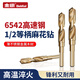 金田6542等柄鉆小柄鉆頭18mm打孔不銹鋼金屬開(kāi)孔手電鉆轉頭高硬度