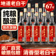 衡江正宗衡水特產(chǎn)老白干純糧古法釀造42度52度濃香67度清香型高度白酒 67度 500mL 12瓶 【衡水正品老白干】認準官方旗艦店
