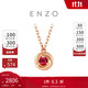 周大福ENZO 18K金紅寶石鉆石項鏈女 45cm EZV8488