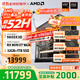 AMD銳龍R7 9800X3D主機組裝電腦RTX5080 RX9070XT顯卡直播電競設計臺式電腦主機DIY組裝機 銳龍7 9800X3D+RX9070XT丨配七 主機套件