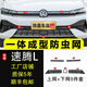 飾霸專(zhuān)用23-26款大眾速騰防蟲(chóng)網(wǎng)L卡扣汽車(chē)前臉中網(wǎng)水箱格柵防柳絮25款 26款大眾速騰L 【上+下網(wǎng)】可拆卸 5件套 網(wǎng)框一體成型 卡扣式