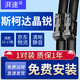 湃速適配15-17款斯柯達晶銳雨刮器原廠(chǎng)原裝無(wú)骨雨刷膠條靜音24+16