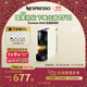 Nespresso【京東11.11】奈斯派索膠囊式咖啡機小型家用全自動(dòng)商用辦公室小巧便攜高壓萃取兩種杯量意式進(jìn)口 C30 白色