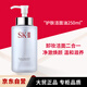 SK-II卸妝潔面油250ml潔面乳sk2滋潤保濕清潔化妝品護膚品生日禮物女