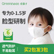 綠鼻子（green nose）嬰兒口罩0-6個(gè)月新生兒寶寶0-3歲嬰幼兒防護罩3d立體兒童一次性 吉守熊去旅行-10枚獨立包裝 【0-1.5歲建議22斤及以下】