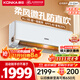 康佳（KONKA）大1.5匹 超一級能效省電王 家電國家補貼 AI智慧語(yǔ)音變頻冷暖睡眠風(fēng) 壁掛式KFR-35GW/LZ1 以舊換新