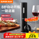蘇泊爾（SUPOR）電動(dòng)紅酒開(kāi)瓶器家用多功能起子海馬刀啟瓶器葡萄酒開(kāi)酒器 【充電款】送錫紙刀 適配95%紅酒瓶/滿(mǎn)電可抽70次