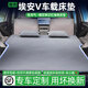 雅琇廣汽埃安v車(chē)載床氣墊床霸王龍專(zhuān)用汽車(chē)充氣床墊車(chē)載后排睡墊適用 【典雅灰】充氣床墊無(wú)頭枕 24款埃安V【一床兩用】