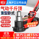 H&G上海滬工公司臥式氣動(dòng)液壓氣壓千斤金頂80噸50/100噸重型汽修專(zhuān)用 直桿50T【國標】
