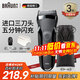 博朗（BRAUN） 剃須刀往復式電動(dòng)刮胡刀便攜快充3系301S男士生日禮物 經(jīng)典黑