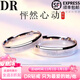 DR官方旗艦鉆戒戒指男女情侶對戒一對求婚情人節禮物pt950 怦然心動(dòng) 情侶對戒一對