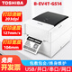 東芝B-EV4T-GS14-QM-R條碼打印機(jī)不干膠標(biāo)簽固定資產(chǎn)煙價(jià)格標(biāo)簽打印機(jī)零售影院電影票景區(qū)門票二維碼機(jī) B-EV4T-GS14-QM-R（203dpi）