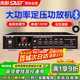 先科（SAST）ST-603大功率藍牙定壓100W功放機公共廣播放大器吸頂音響壁掛喇叭專(zhuān)用家庭影院組合功放 黑色