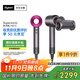 戴森（DYSON）HD15 高速吹風(fēng)機 Dyson Supersonic 電吹風(fēng) 負離子 速干護發(fā)禮  禮物推薦 HD15 紫紅色