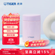 虎牌（TIGER） 燜燒杯迷你保溫保冷杯湯粥杯多彩直身杯250ml MCA-B25C 淺粉色PF 250ml