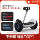 九號（Ninebot）電動(dòng)平衡車(chē)L系列L8 九號電動(dòng)車(chē)智能體感車(chē)騎行代步車(chē)腿控(4重燈光/越野胎) 白色