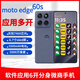 摩托羅拉Edge 60pro應用軟件APP多開(kāi)分身6開(kāi)手機微信抖音快手美團貨拉拉小紅書(shū)陌陌所有應用分身多開(kāi)手機 Edge 60S 薄霧鳶尾【所有應用軟件6開(kāi)】 12GB+512GB