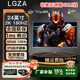 LGZA【全新一手顯示屏】 24/27/32寸辦公設計FAST IPS電競游戲顯示器高刷 低藍光技術(shù)筆記本外接顯示器 24英寸2K180HZ直面【Fast IPS】