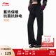 李寧顯瘦奶芙褲子秋冬25新微喇衛褲休閑褲女子時(shí)尚親膚舒適運動(dòng)長(cháng)褲 【保暖抗靜電】加絨-直筒-黑色(E14款)-1 M