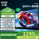 樂(lè )視TV85英寸 Q85Pro-競技版 3+64GB 一級能效國家補貼 120hz高刷4K超清大屏游戲液晶平板電視機D85CUCGN