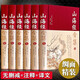 正版 山海經(jīng)全集正版原版全注全譯白話(huà)文青少版圖解山海經(jīng)原著全套成人版畫(huà)集上古校注觀山海三海經(jīng) 6冊(cè)無(wú)刪減 山海經(jīng)原著正版
