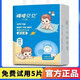 倍茵嗨嘍貝貝紙尿褲成長(cháng)褲嬰兒拉拉褲小內褲柔軟超薄舒適學(xué)步褲 4XL拉拉褲52片