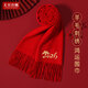 天絲巾畫(huà)本命年馬年刺繡紅圍巾2025冬季100%羊毛中國紅男女logo定制年會(huì ) 躍馬迎新 200×35cm（含須長(cháng)）