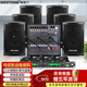 威斯汀(WESTDING)室內KTV音響卡拉OK套裝105會(huì )議商用音響 105一拖六+調音臺+一拖四K8話(huà)筒