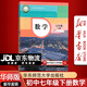 【新華書(shū)店正版】2025適用初中7七年級下冊數學(xué)書(shū)華師大版初一1下冊數學(xué)書(shū)課本教材教科書(shū)華東師范大學(xué)出版社七年級數學(xué)下冊課本教材學(xué)生用書(shū)