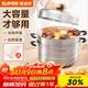 蘇泊爾（SUPOR）不銹鋼蒸鍋雙層蒸籠煲大容量湯鍋燉煮鍋電磁爐燃氣灶通用鍋具 【復底·加大容量】 雙層 32cm
